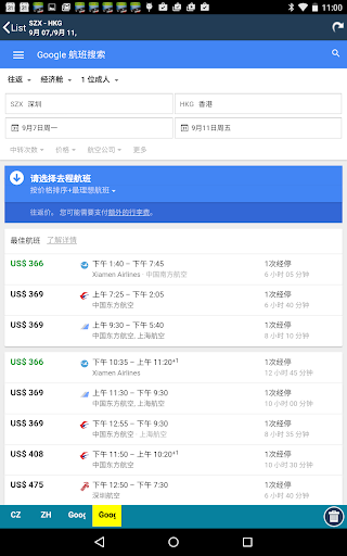 免費下載旅遊APP|深圳宝安国际机场 app開箱文|APP開箱王