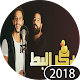 Download دكر البط For PC Windows and Mac 1.0