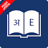 English Hindi Dictionary icon