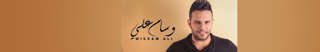 Wissam Ali Banner