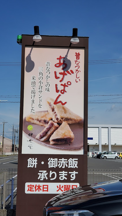 エルグランドのローガン&御田家🍢・Grant.hope223・ぼっちカメ活・飯テロ・イチゴスイーツに関するカスタム事例の投稿画像2枚目