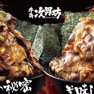 牛角次男坊日本燒肉丼專門店