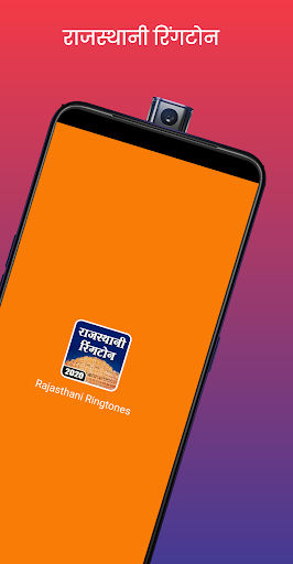 New Rajasthani Ringtones - Marwadi Ringtones 2020