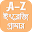 English Grammar A To Z ইংরেজি গ্রামার বই Download on Windows