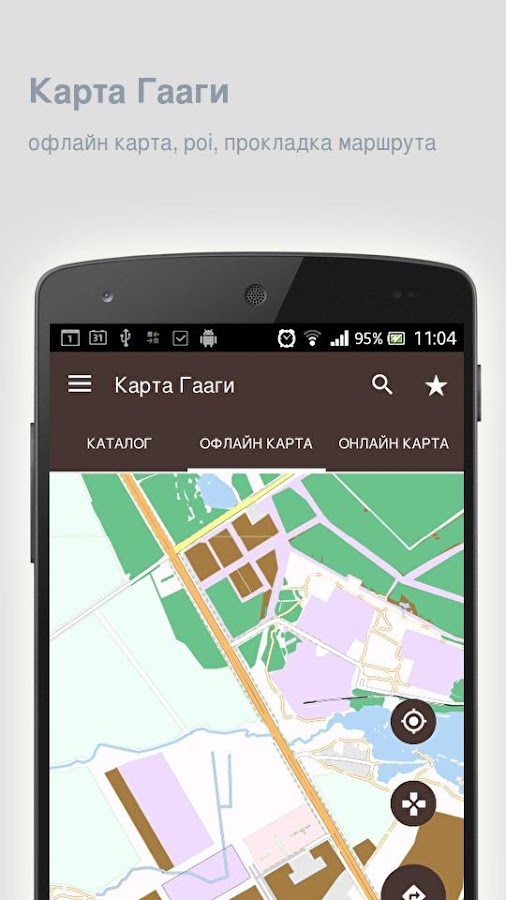 Карта Гааги оффлайн — приложение на Android