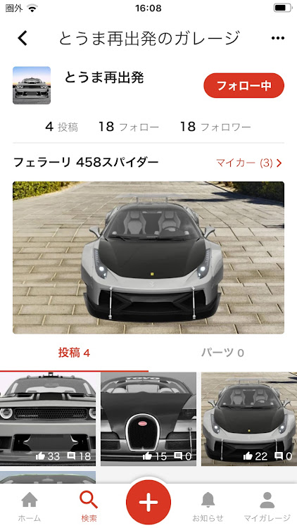 そうまさんが投稿したカスタム事例の投稿画像13枚目