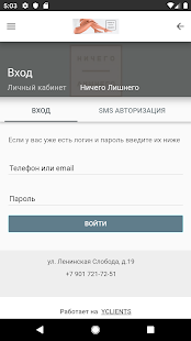 Сеть салонов Ничего Лишнего(圖5)-速報App