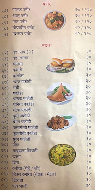 Geetanjali Aahar menu 1