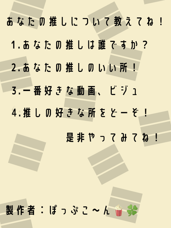 「りれー作ってみた(りれーって言うんかな)」のメインビジュアル