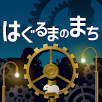 Cover Image of 下载 はぐるまのまち　-放置で回る癒しの無料ゲーム 1.8.2 APK