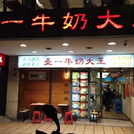 鳳城燒臘粵菜(天母店)