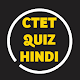 Download CTET QUIZ HINDI For PC Windows and Mac 1.0