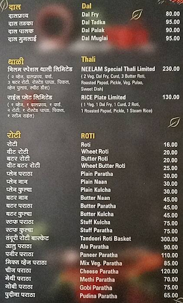 Neelam Restaurant menu 