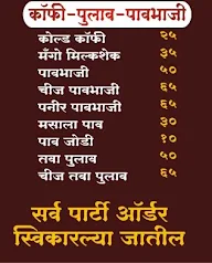 Mankar Bandhu Dosa Center menu 3