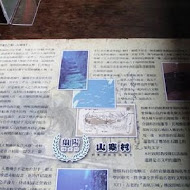 宜蘭窯烤山寨村