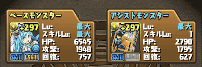 アシスト パズドラ 封印 耐性