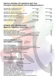 The Tibet Cafe menu 1