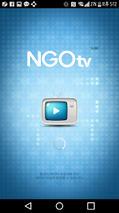 Download NGO TV - 실시간 무료 방송 APK