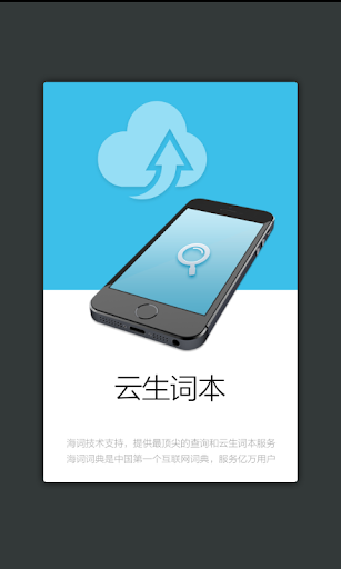 免費下載教育APP|王长喜四级考试词汇串联记忆 app開箱文|APP開箱王