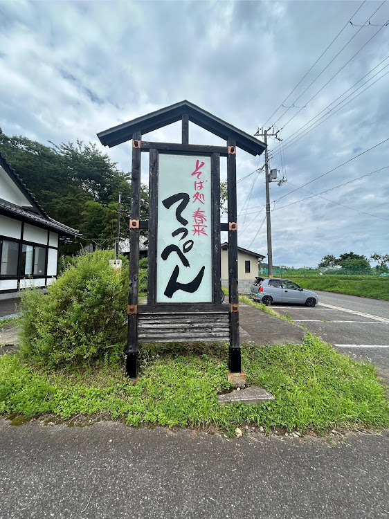 アルトのドライブ・春来峠・そば処てっぺん・洗車機ブロー水滴残り問題に関するカスタム事例の投稿画像1枚目