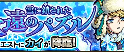 √1000以上 モンスト カイ 攻略 699357-モンスト 大黒天 階 攻略