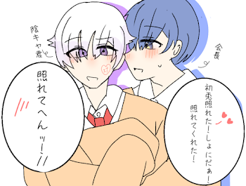 【🤪×🐇】陰キャ君と生徒会長