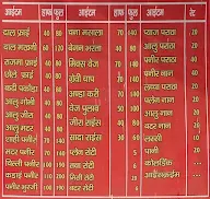 Amit Dhaba menu 1