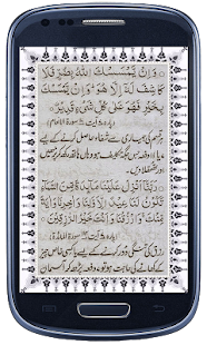 Qurani Duain(圖2)-速報App