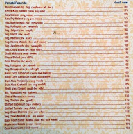 Maa Matelwadi Kathiyawadi Restaurant menu 4