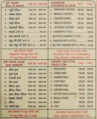 Bana Bhatiyar Khana menu 4