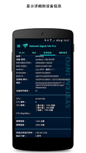 免費下載工具APP|网络信号信息临 Network Signal InfoPro app開箱文|APP開箱王