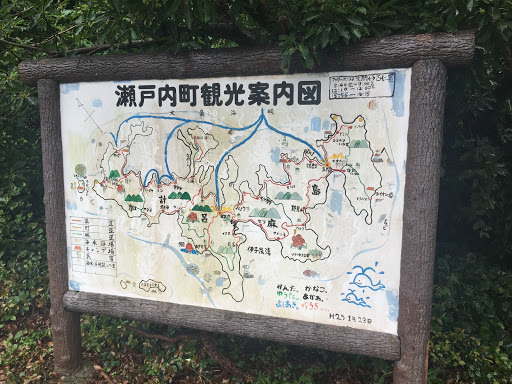 瀬戸内町観光案内図