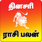 Cover Image of Télécharger Horoscope quotidien rasipalangal 1.4 APK