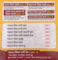 Hotel Maval Jatra Mutton menu 1