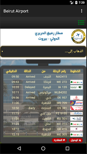 Beirut Airport - Official App