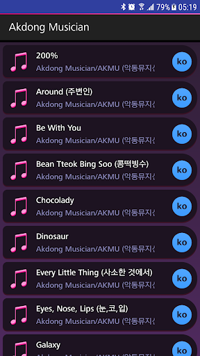 Lyrics for Akdong Musician (Offline)