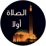 Cover Image of Herunterladen Salaat first last version 1.0 APK