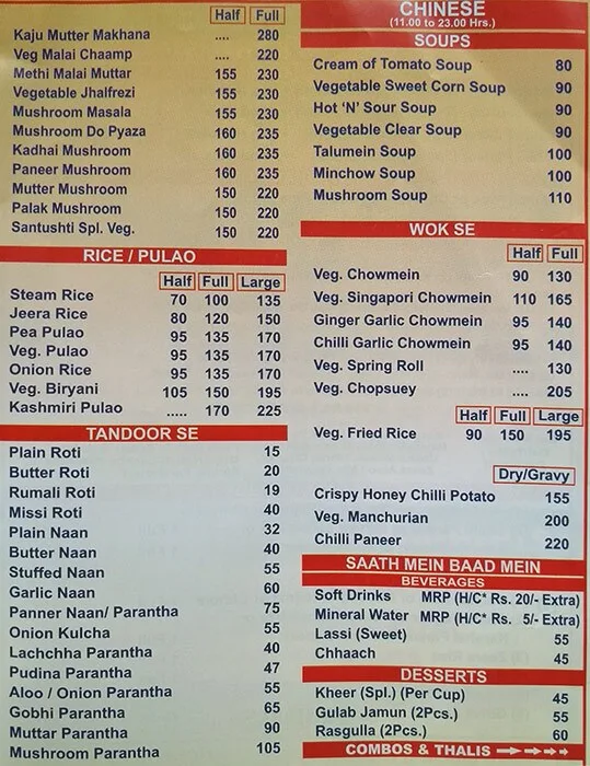 Santushti Vegetarian Restaurant menu 