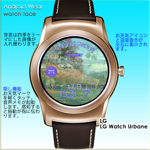 無料个人化Appの四季 Watch Face|記事Game