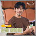 Hold Me Tight (The Winning Try : Original Television Soundtrack) (손을 잡아줘)