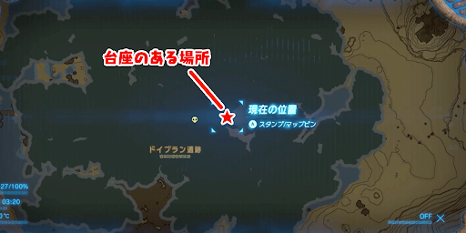 ゼルダBotW_球を台座にセットする