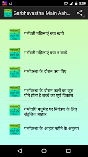 How to mod Garbhaavstha(pregnancy) guide 1.0 unlimited apk for android