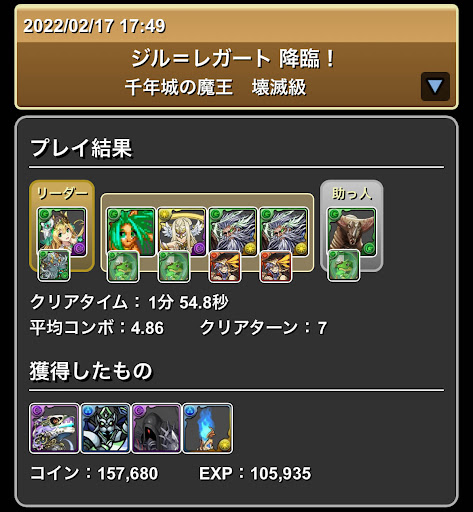 ジル降臨-フレイヤ×ゴモラ