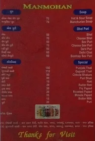 Manpasand Panipuri menu 2