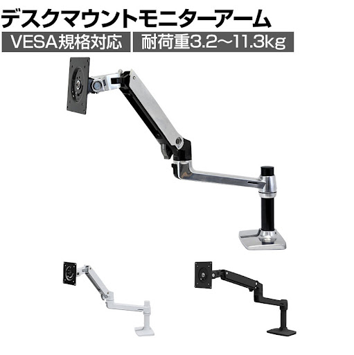 N*N様 ERGOTRON LX モニターアーム デスクマウントVESA規格対応 keXZiHSGoaJRaPpz__NW7XfdXwwAer
