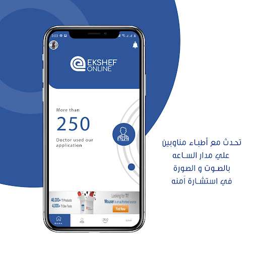 Ekshef Online أكشف أونلاين