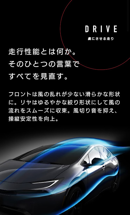 寅次郎さんが投稿した新型プリウス発表・今年の冬・発売予定・格好良いスタイリングに関するカスタム事例の投稿画像8枚目