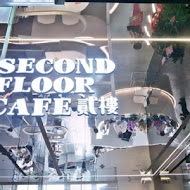 貳樓餐廳 Second Floor Cafe(台南店)