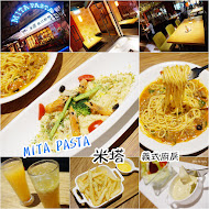 Mita Pasta 米塔義式廚房(大直店)