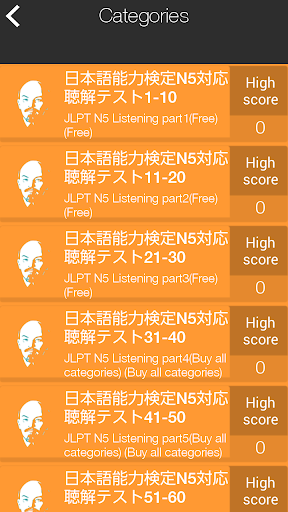 免費下載教育APP|日語能力考試N5聽力練習 app開箱文|APP開箱王